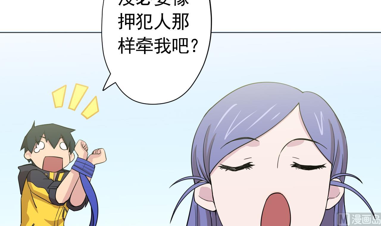 天神外卖员韩漫全集-第102话 真甜无删减无遮挡章节图片 