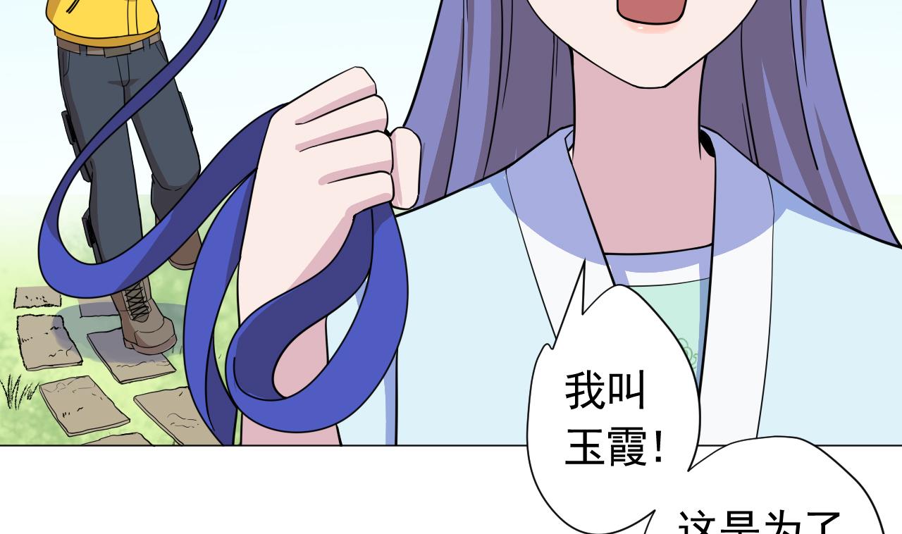天神外卖员韩漫全集-第102话 真甜无删减无遮挡章节图片 