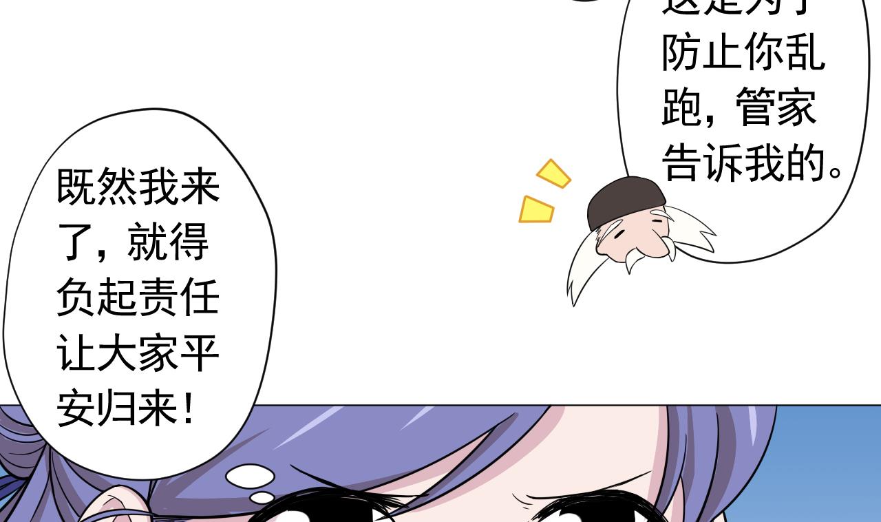 天神外卖员韩漫全集-第102话 真甜无删减无遮挡章节图片 