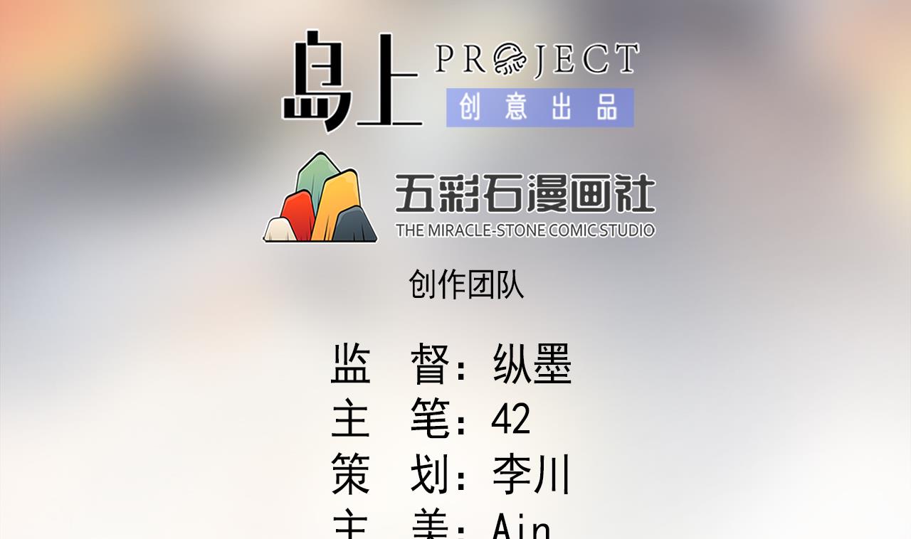 天神外卖员韩漫全集-第102话 真甜无删减无遮挡章节图片 
