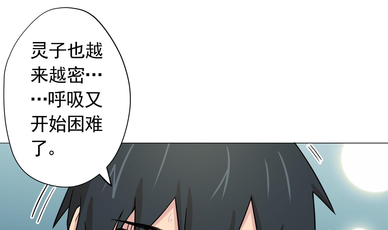 天神外卖员韩漫全集-第102话 真甜无删减无遮挡章节图片 