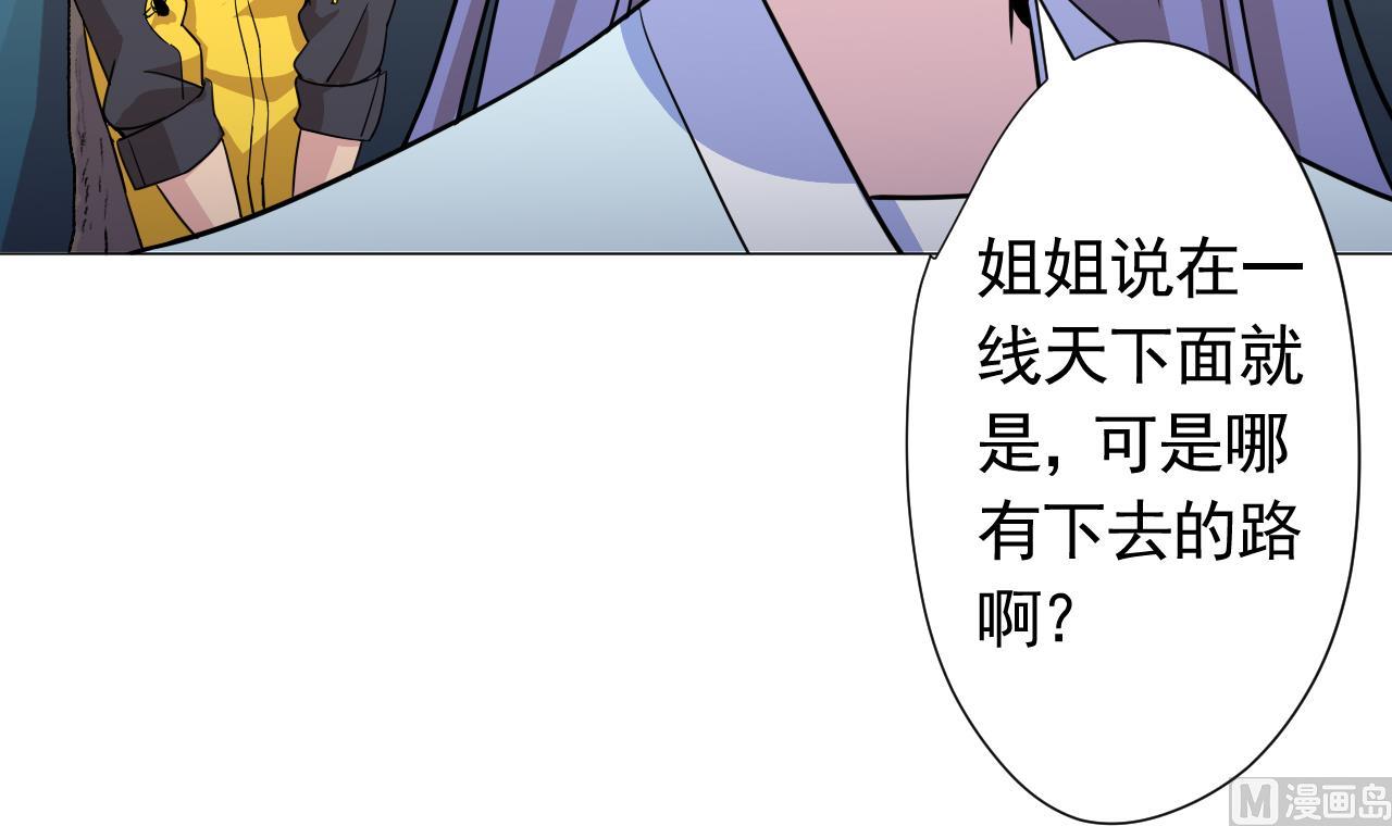 天神外卖员韩漫全集-第102话 真甜无删减无遮挡章节图片 