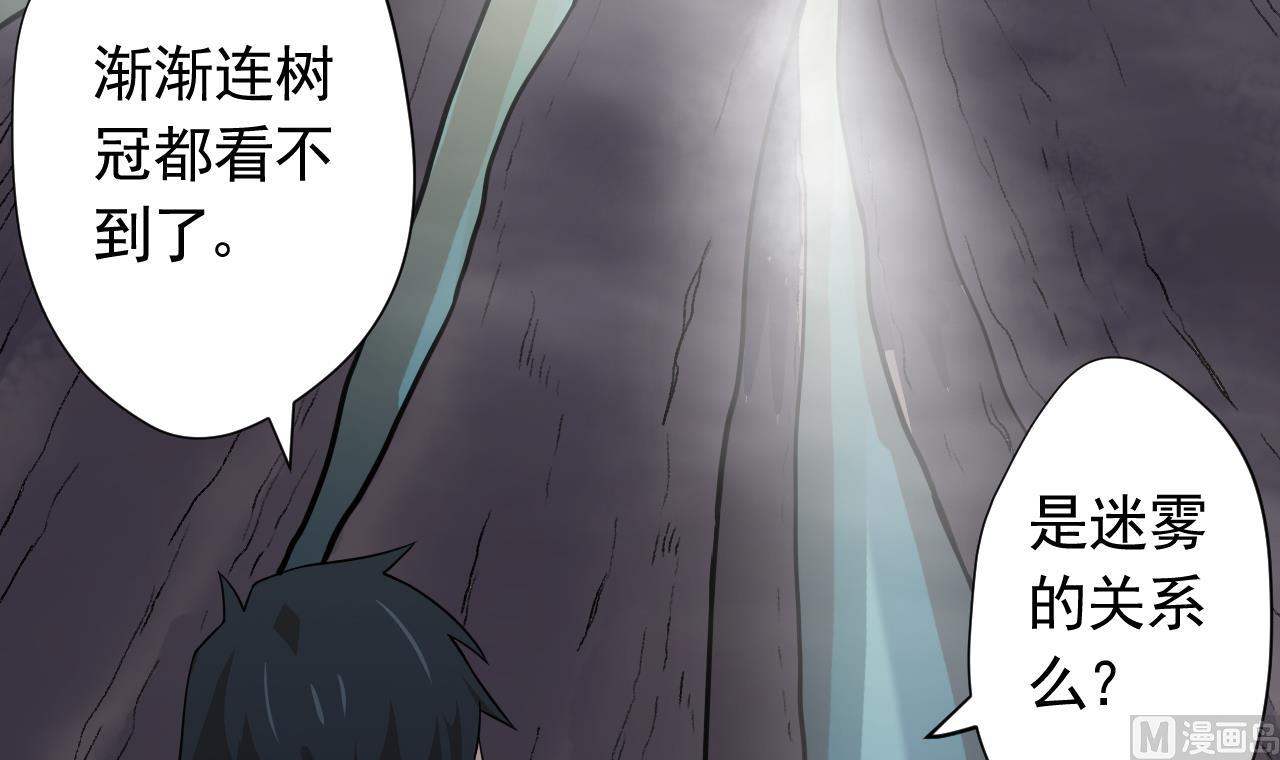 天神外卖员韩漫全集-第102话 真甜无删减无遮挡章节图片 