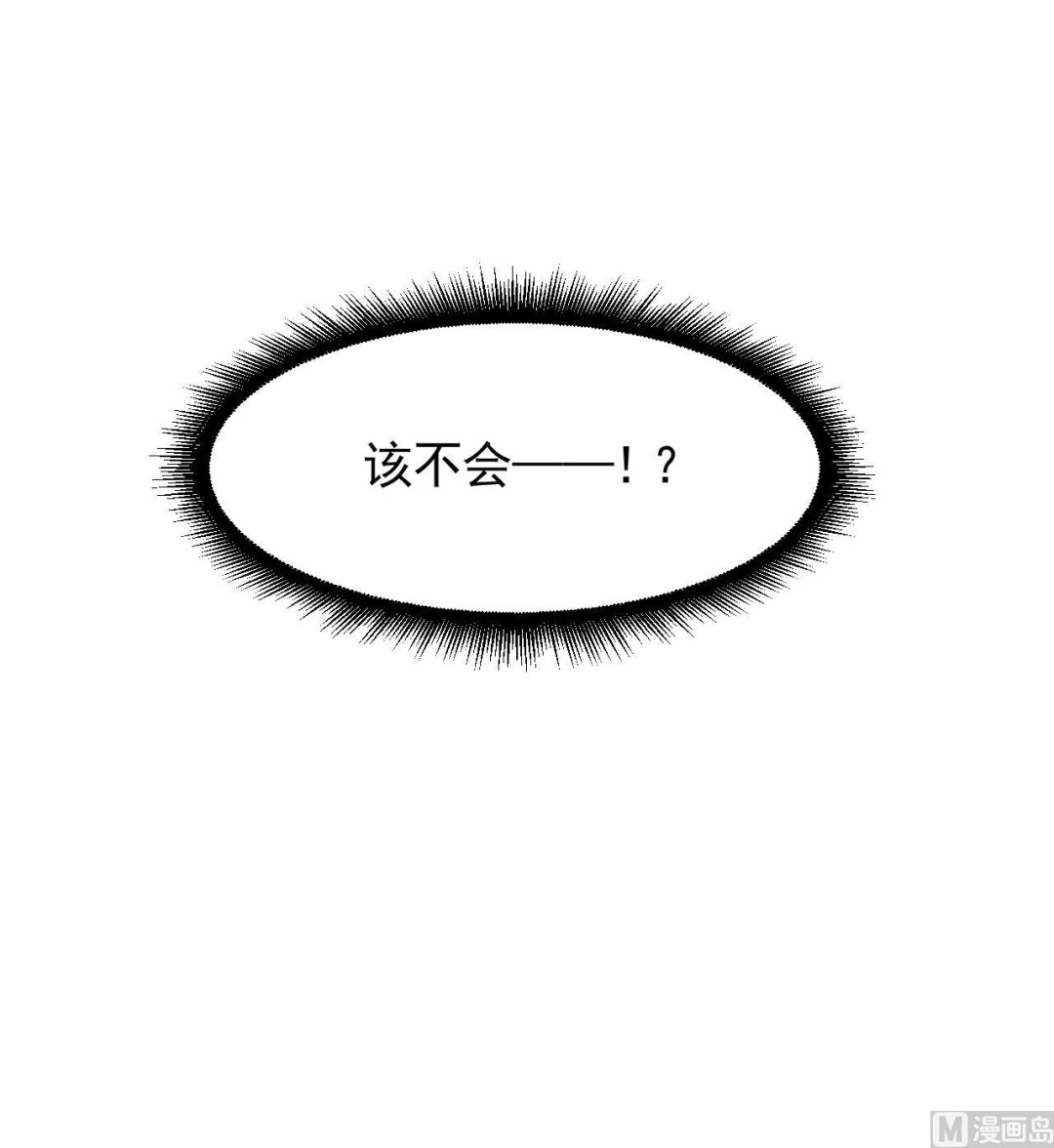 天神外卖员韩漫全集-第102话 真甜无删减无遮挡章节图片 