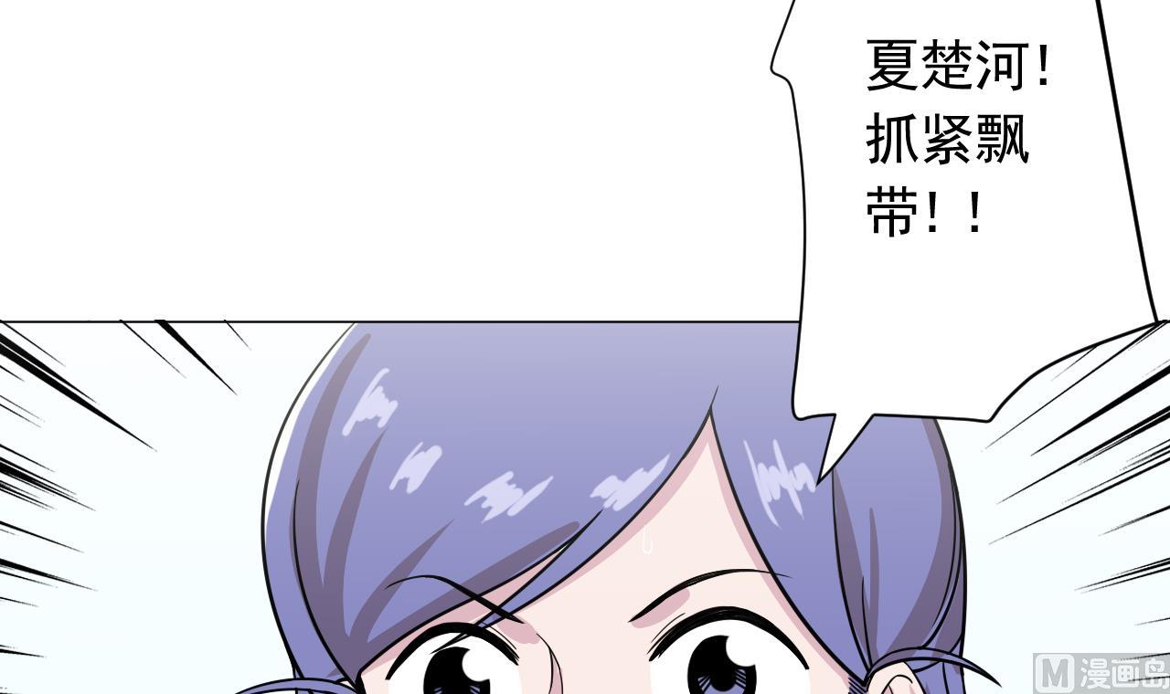 天神外卖员韩漫全集-第102话 真甜无删减无遮挡章节图片 