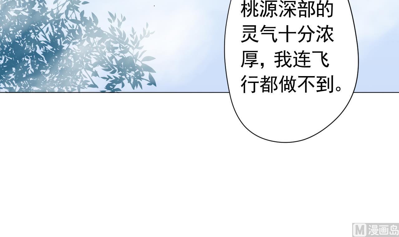 天神外卖员韩漫全集-第102话 真甜无删减无遮挡章节图片 