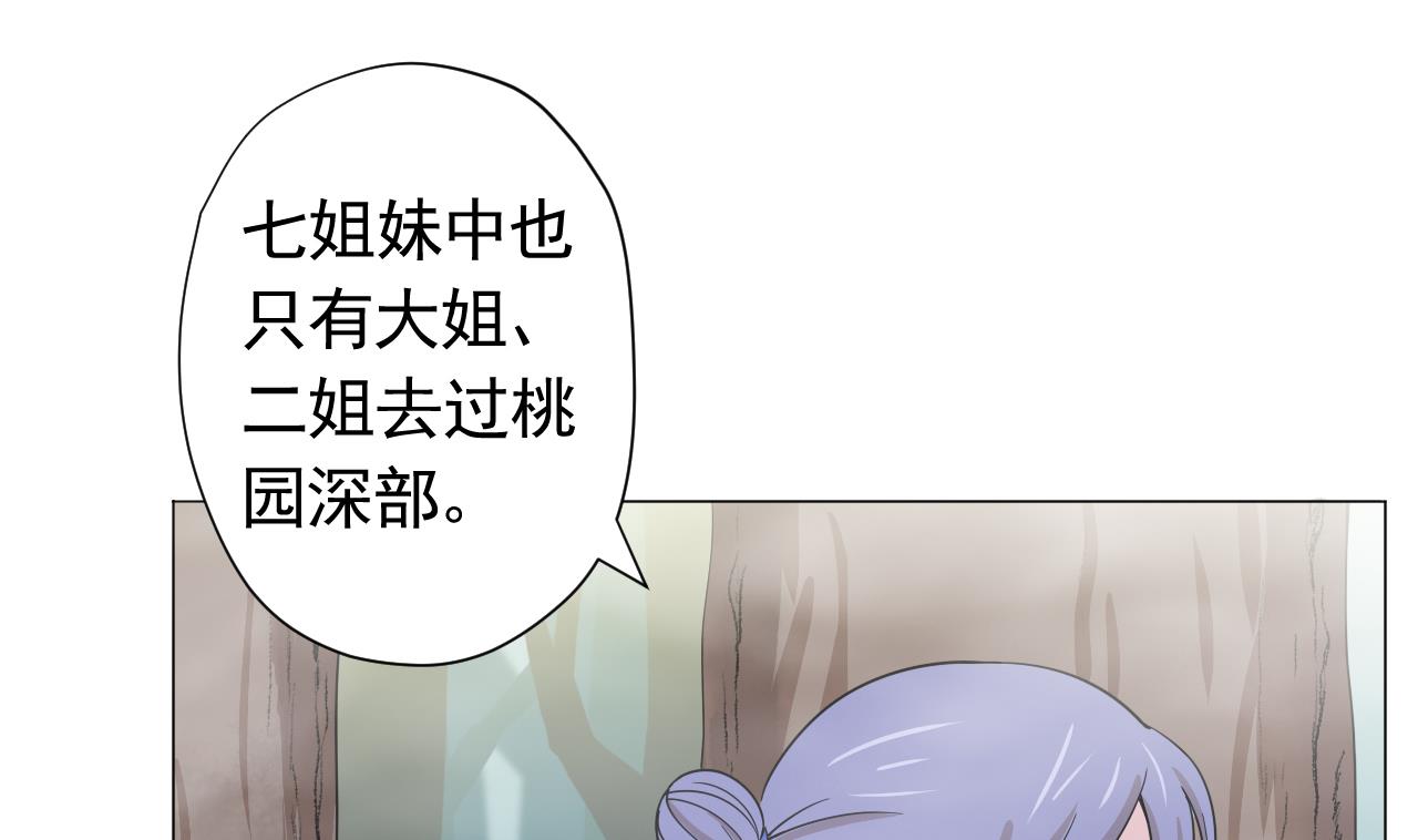 天神外卖员韩漫全集-第102话 真甜无删减无遮挡章节图片 