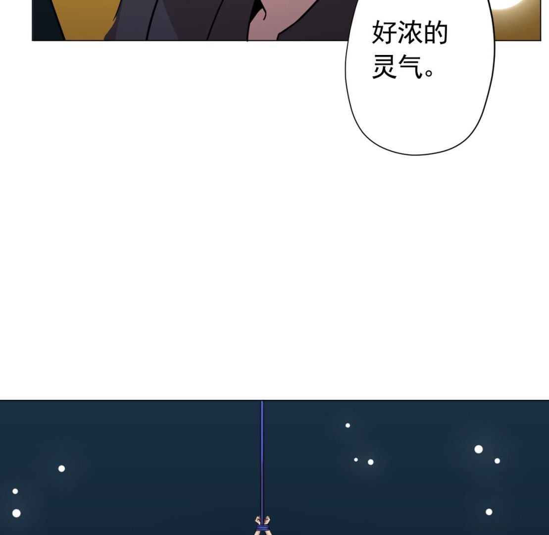 天神外卖员韩漫全集-第102话 真甜无删减无遮挡章节图片 