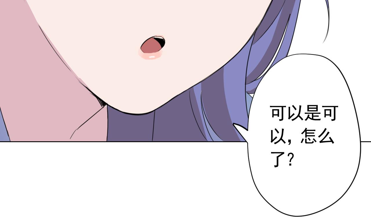 天神外卖员韩漫全集-第102话 真甜无删减无遮挡章节图片 