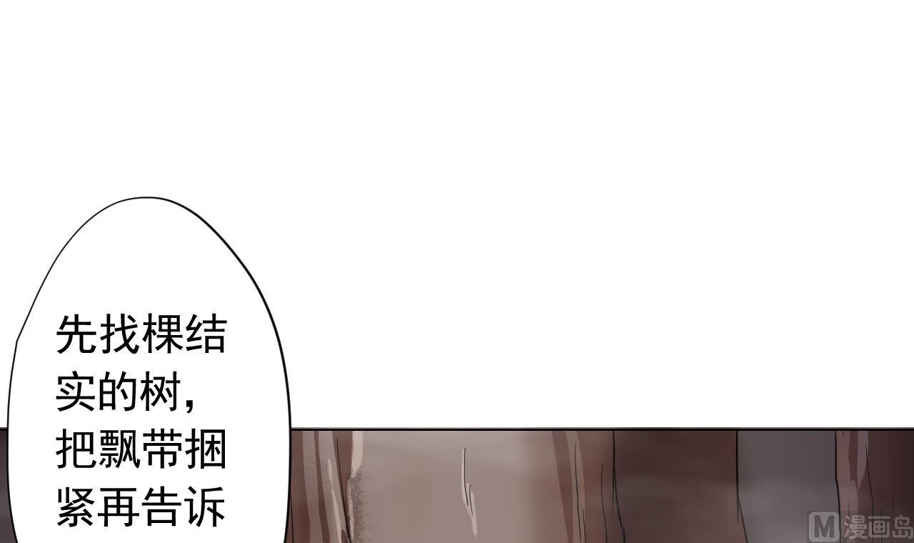 天神外卖员韩漫全集-第102话 真甜无删减无遮挡章节图片 