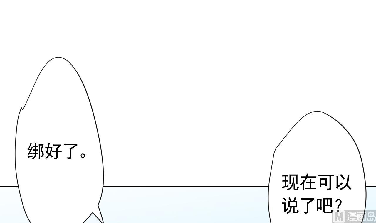 天神外卖员韩漫全集-第102话 真甜无删减无遮挡章节图片 