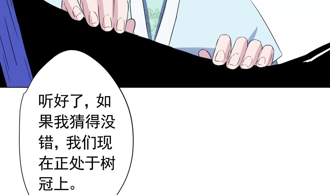 天神外卖员韩漫全集-第102话 真甜无删减无遮挡章节图片 