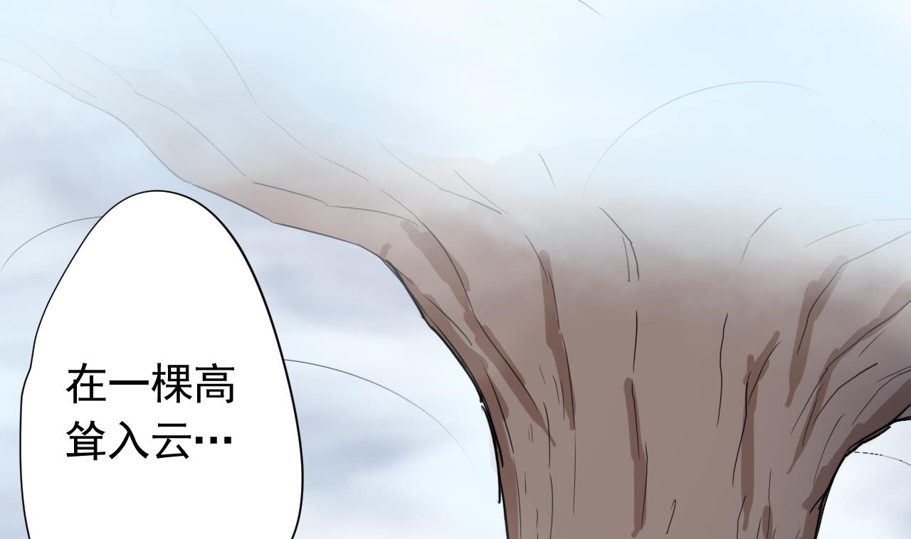 天神外卖员韩漫全集-第102话 真甜无删减无遮挡章节图片 