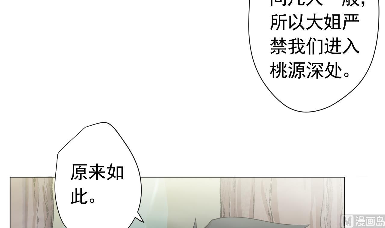 天神外卖员韩漫全集-第102话 真甜无删减无遮挡章节图片 