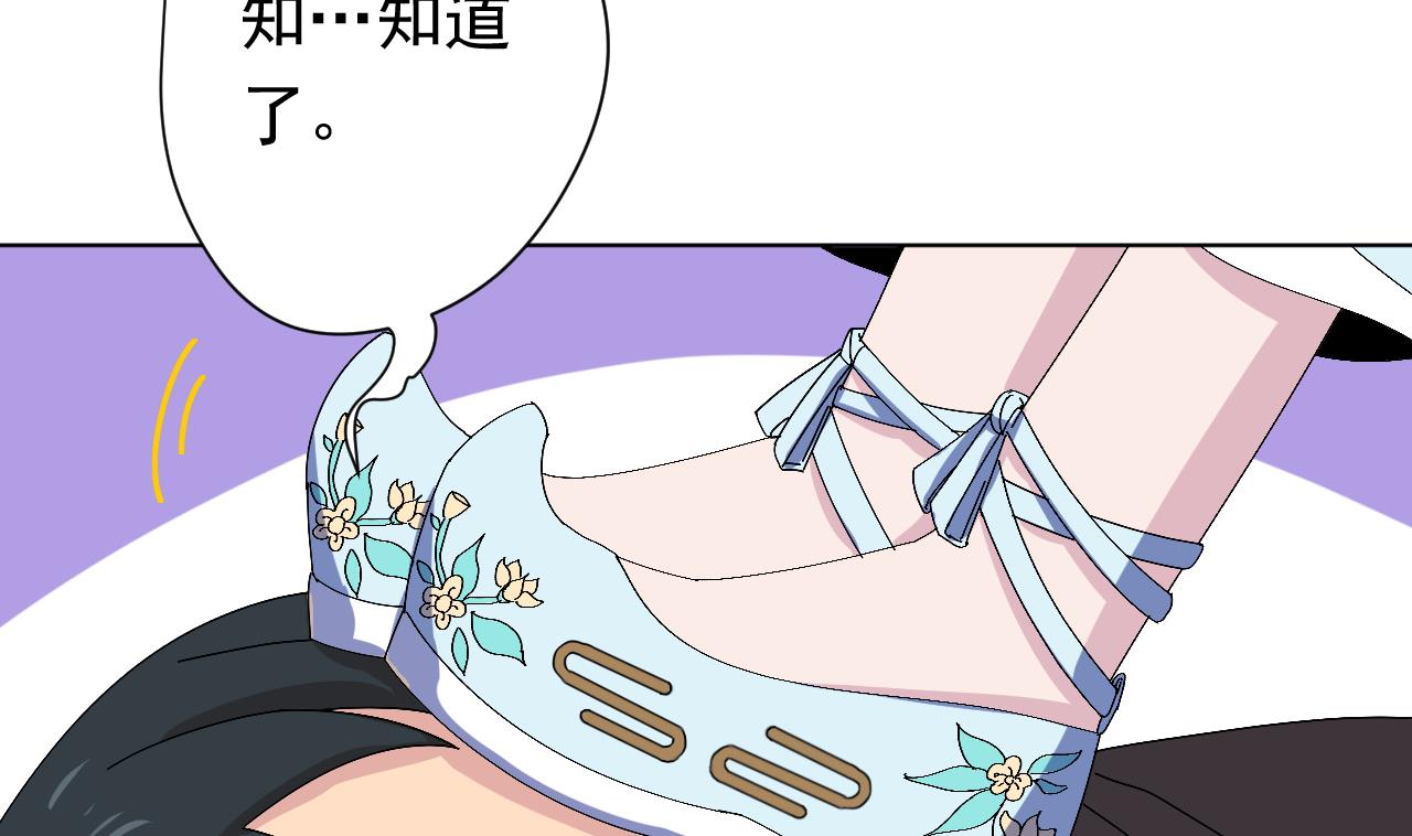 天神外卖员韩漫全集-第103话 祸不单行无删减无遮挡章节图片 