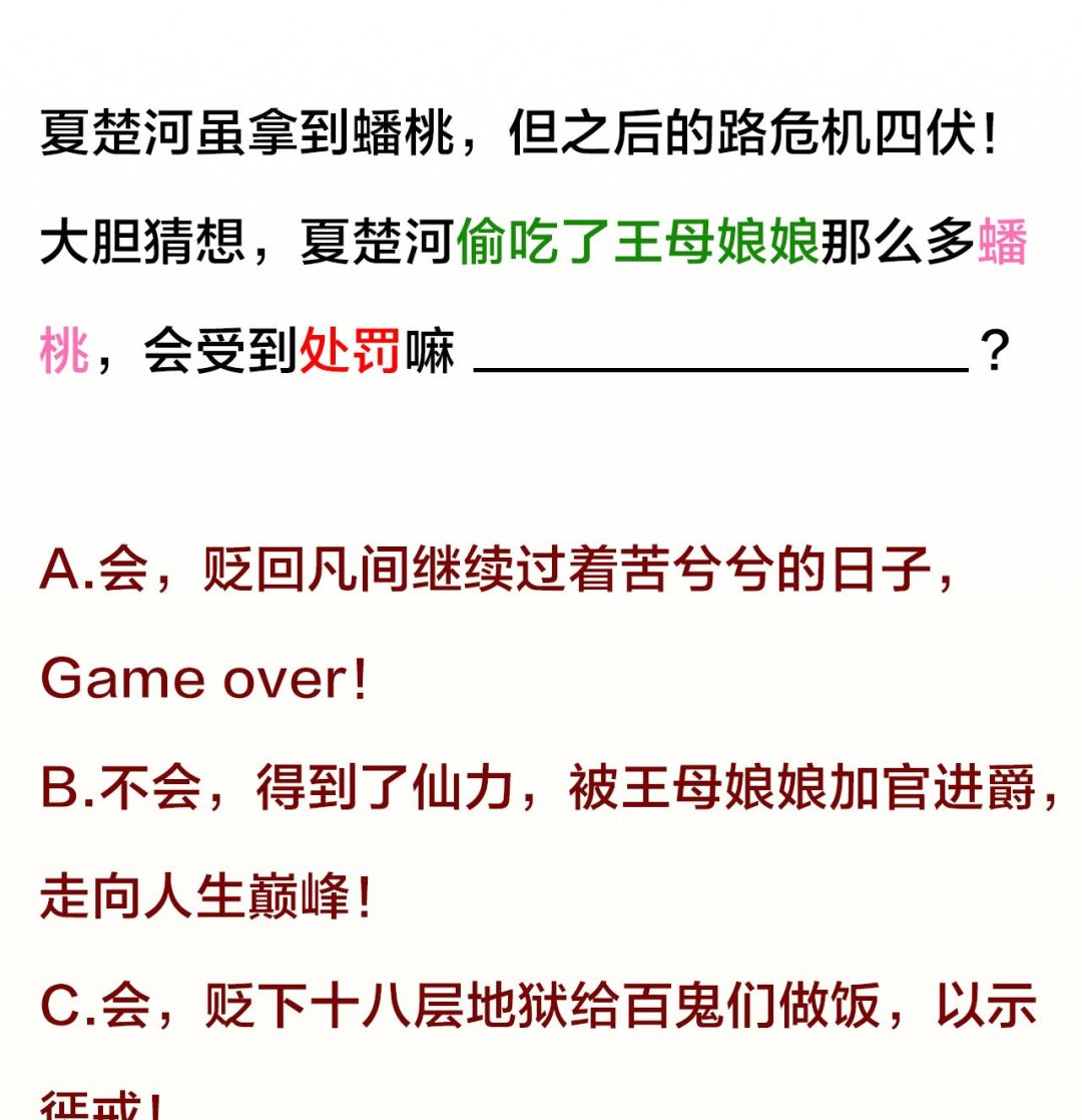 天神外卖员韩漫全集-第103话 祸不单行无删减无遮挡章节图片 