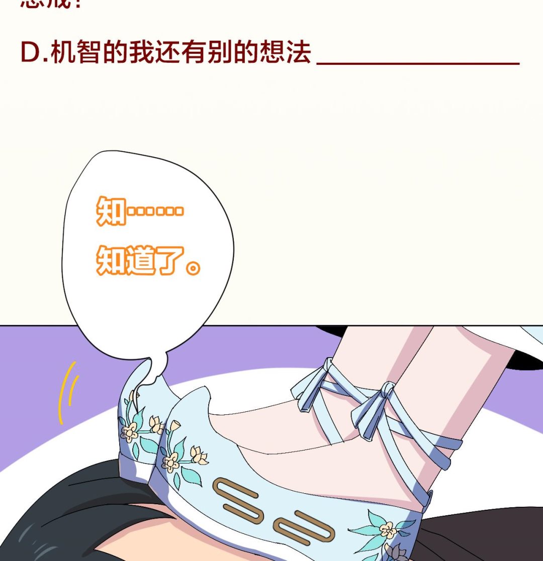 天神外卖员韩漫全集-第103话 祸不单行无删减无遮挡章节图片 