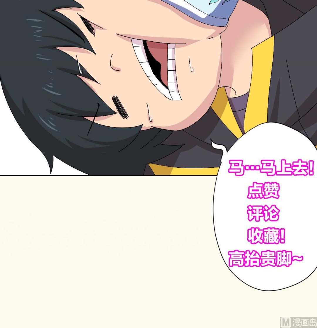 天神外卖员韩漫全集-第103话 祸不单行无删减无遮挡章节图片 