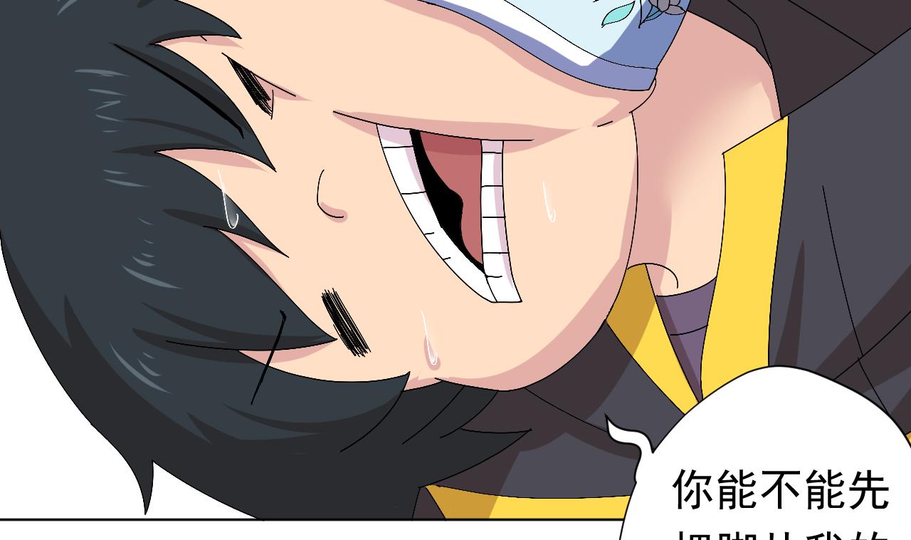 天神外卖员韩漫全集-第103话 祸不单行无删减无遮挡章节图片 