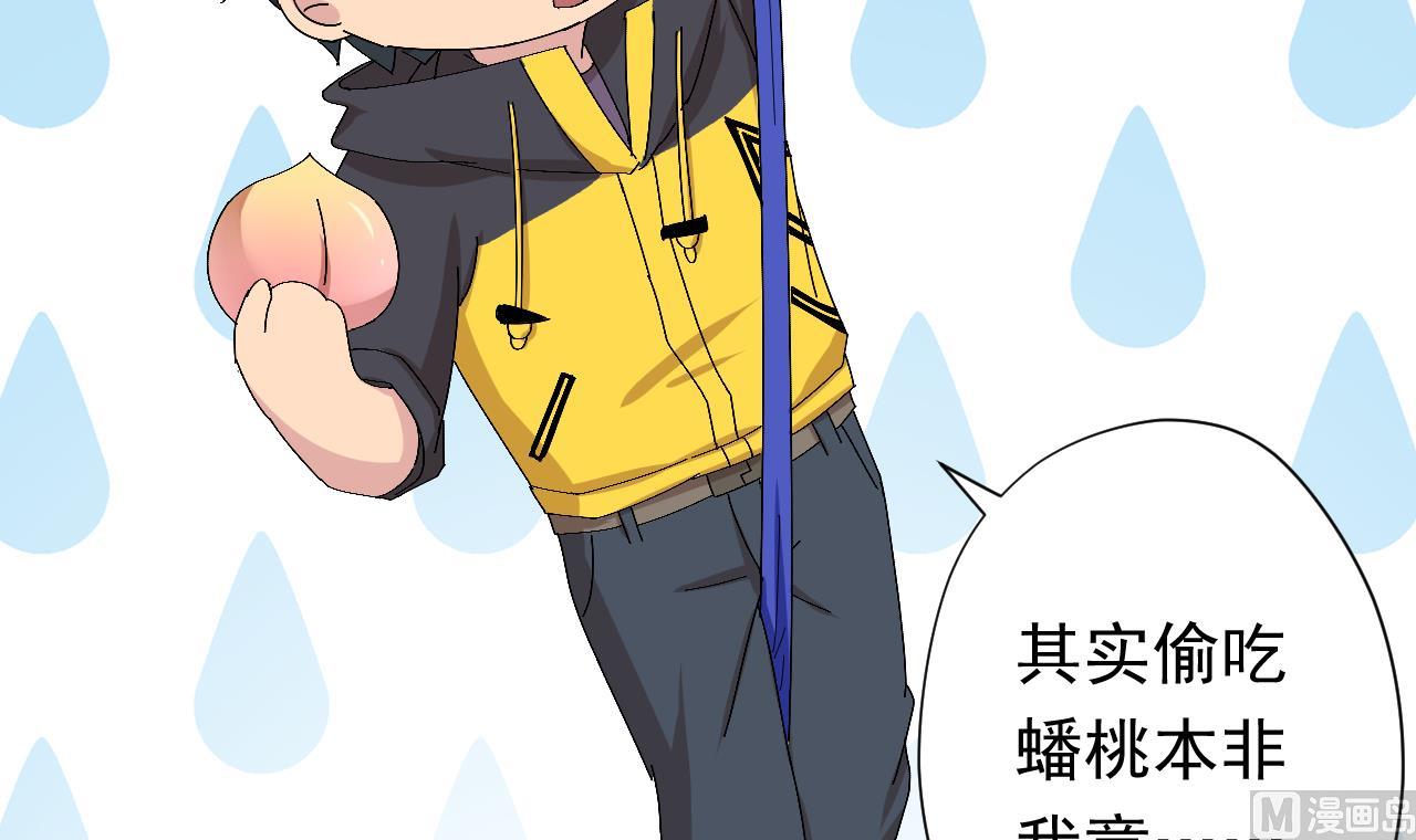 天神外卖员韩漫全集-第103话 祸不单行无删减无遮挡章节图片 