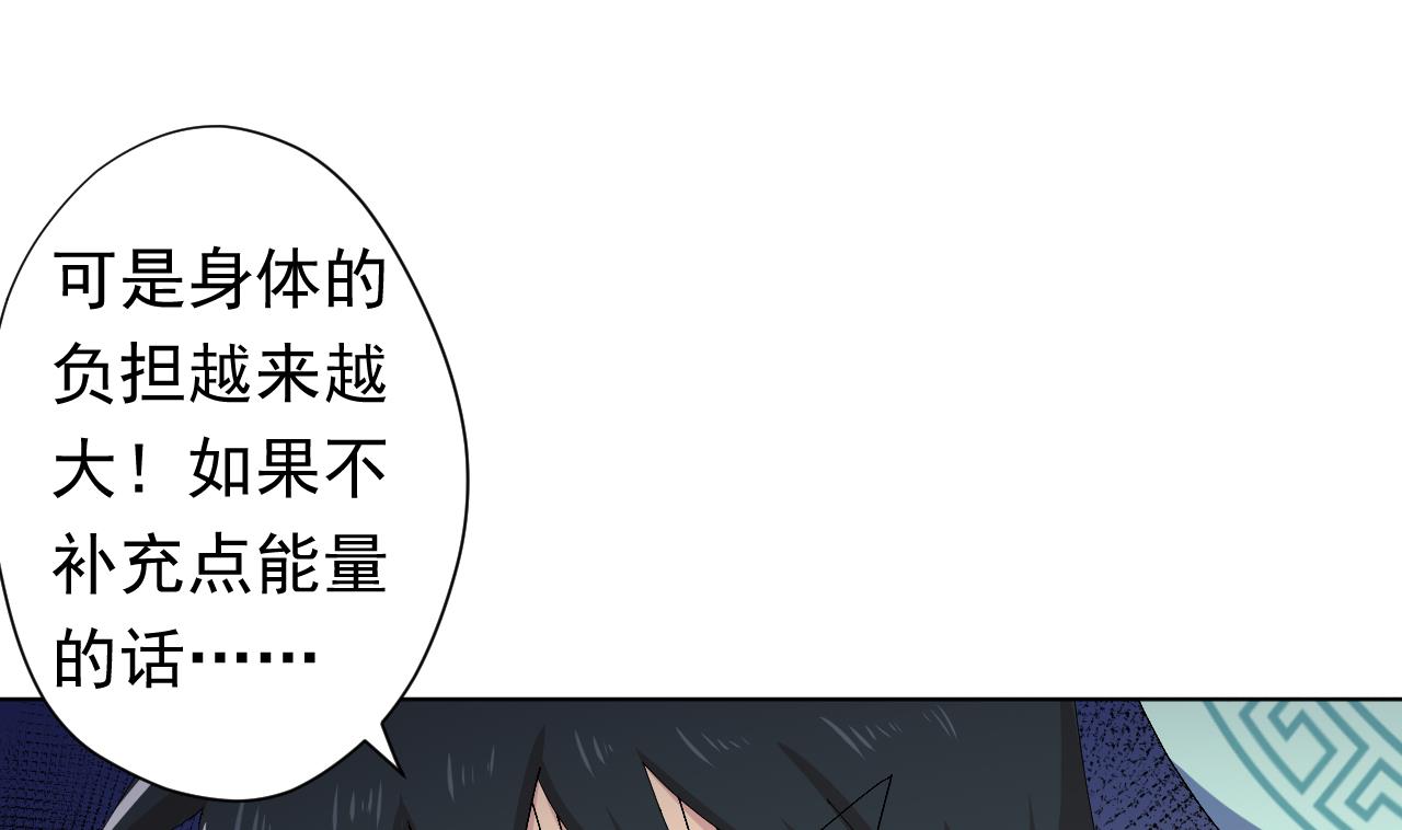 天神外卖员韩漫全集-第103话 祸不单行无删减无遮挡章节图片 