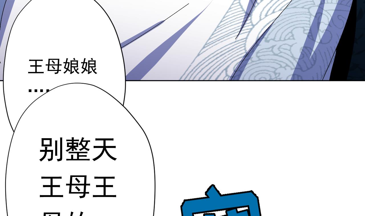 天神外卖员韩漫全集-第103话 祸不单行无删减无遮挡章节图片 