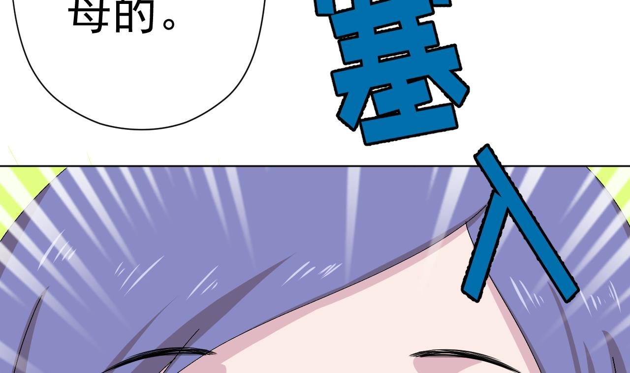 天神外卖员韩漫全集-第103话 祸不单行无删减无遮挡章节图片 