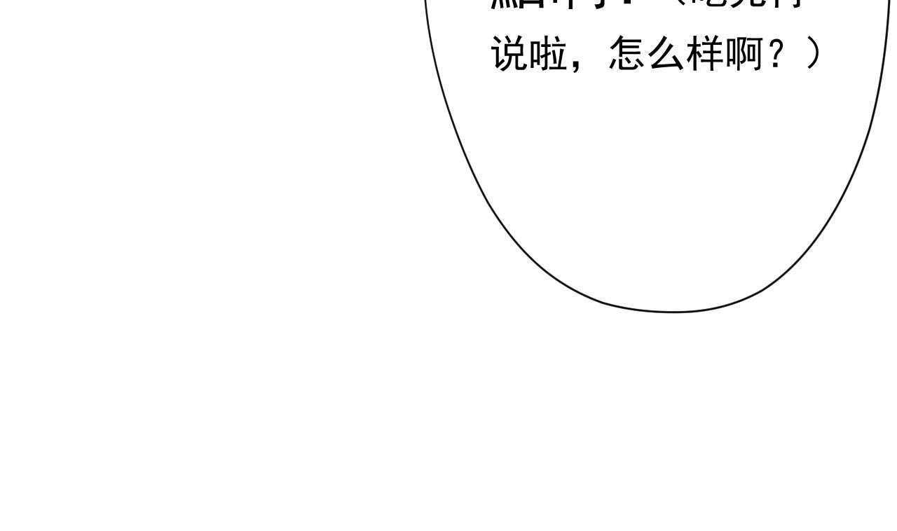 天神外卖员韩漫全集-第103话 祸不单行无删减无遮挡章节图片 
