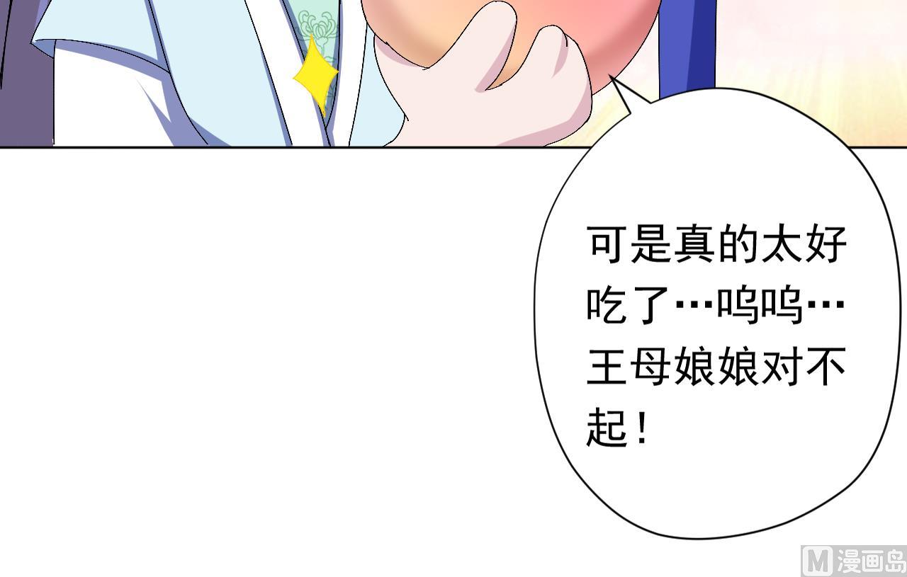 天神外卖员韩漫全集-第103话 祸不单行无删减无遮挡章节图片 