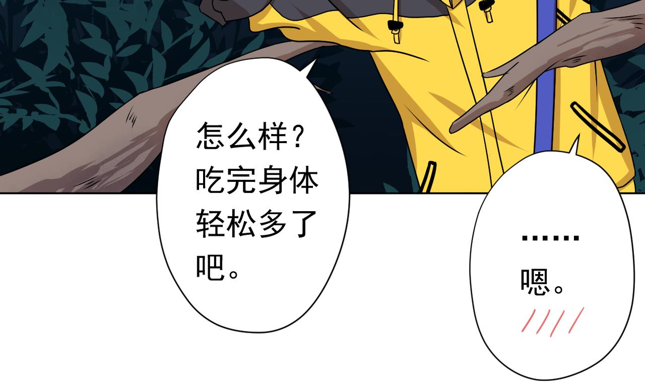 天神外卖员韩漫全集-第103话 祸不单行无删减无遮挡章节图片 
