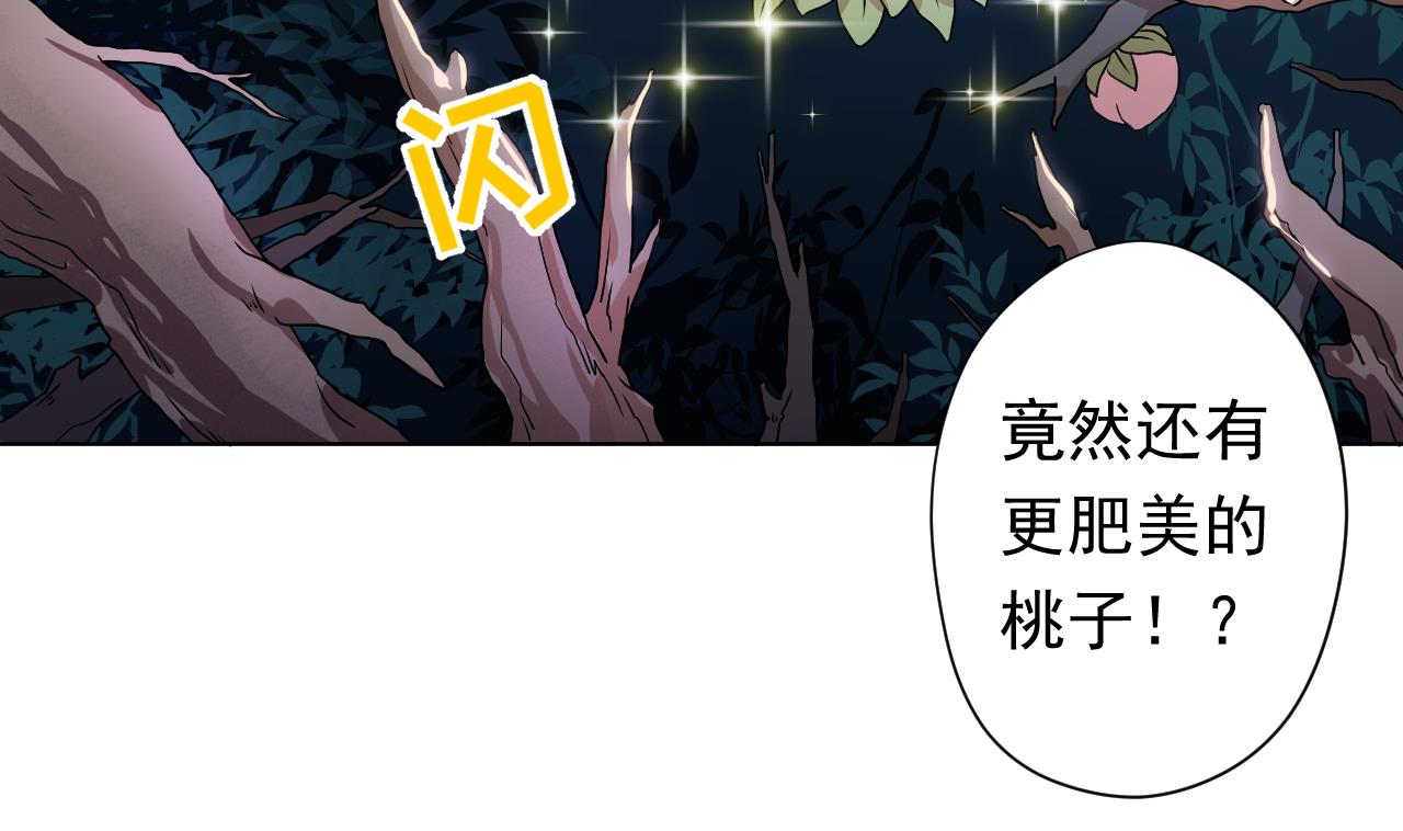 天神外卖员韩漫全集-第103话 祸不单行无删减无遮挡章节图片 