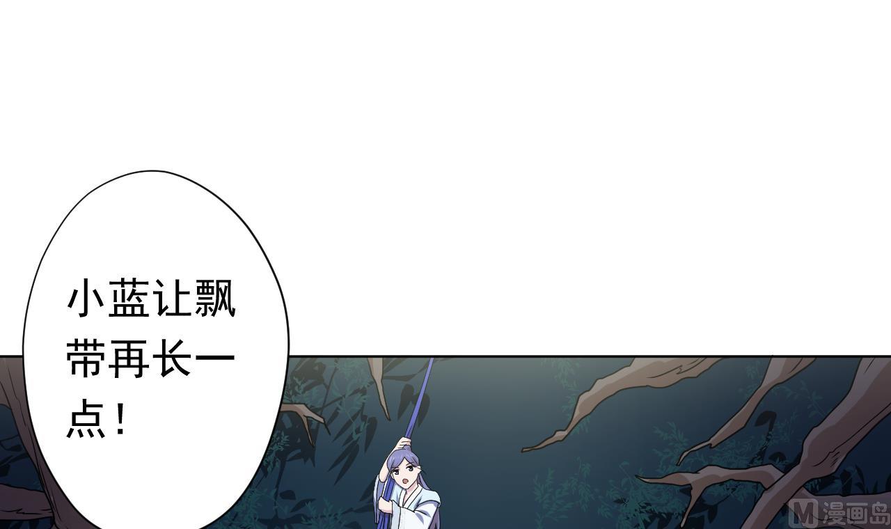 天神外卖员韩漫全集-第103话 祸不单行无删减无遮挡章节图片 
