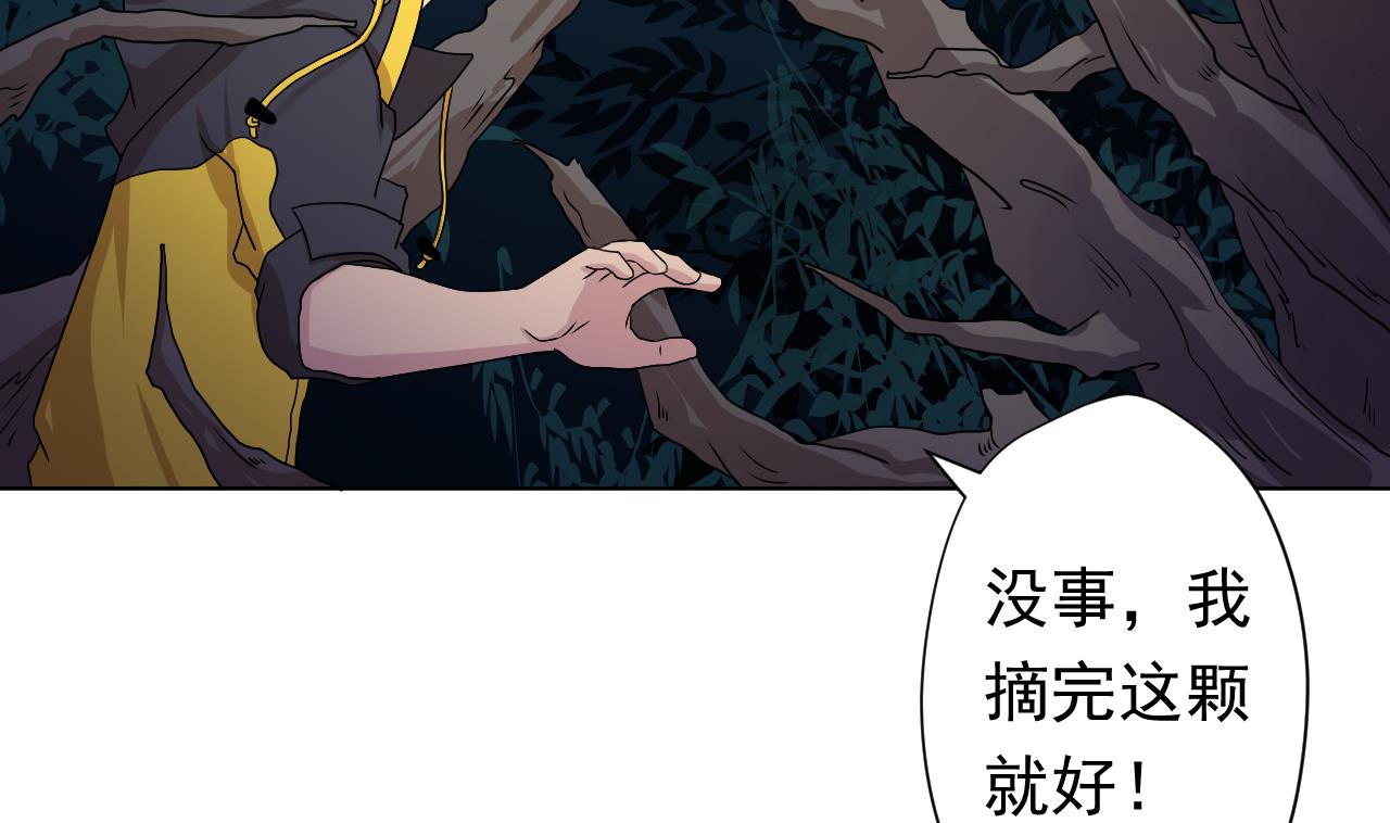 天神外卖员韩漫全集-第103话 祸不单行无删减无遮挡章节图片 