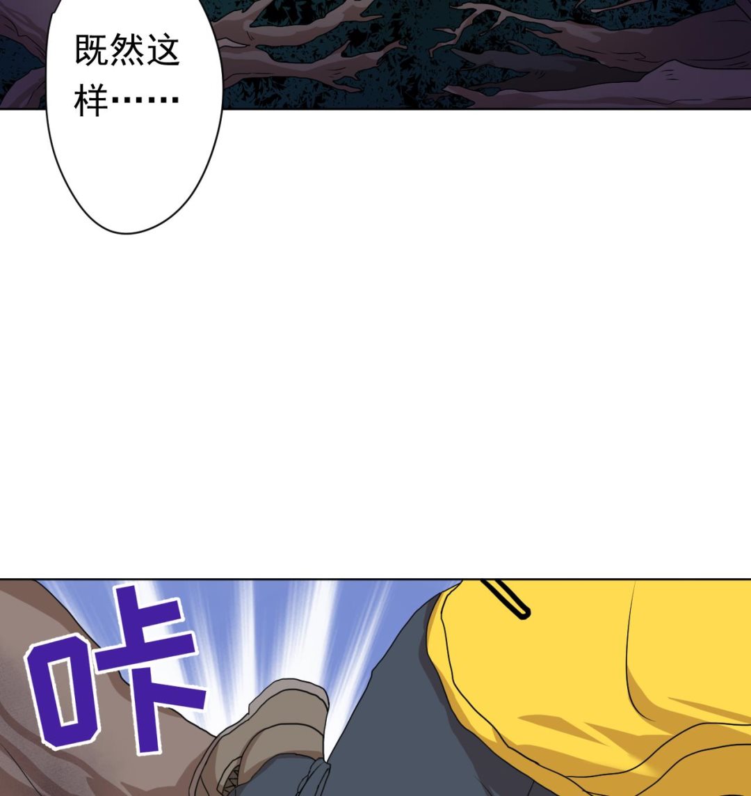 天神外卖员韩漫全集-第103话 祸不单行无删减无遮挡章节图片 