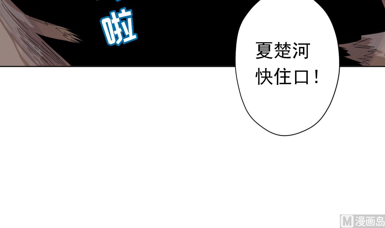 天神外卖员韩漫全集-第103话 祸不单行无删减无遮挡章节图片 