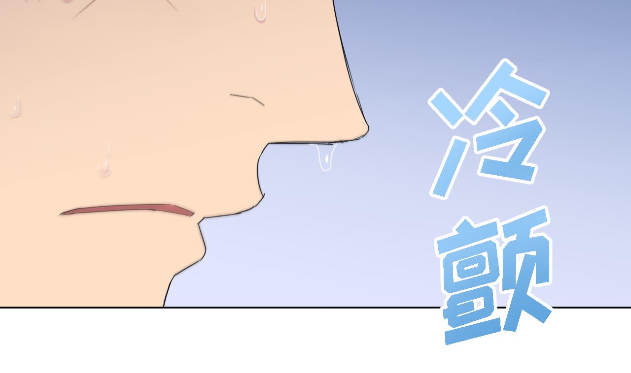 天神外卖员韩漫全集-第103话 祸不单行无删减无遮挡章节图片 