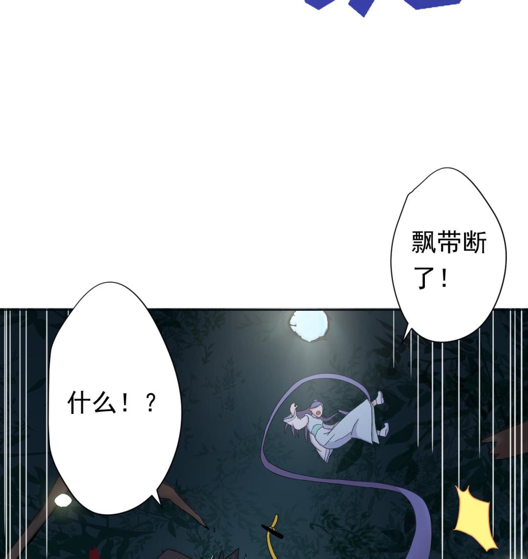 天神外卖员韩漫全集-第103话 祸不单行无删减无遮挡章节图片 