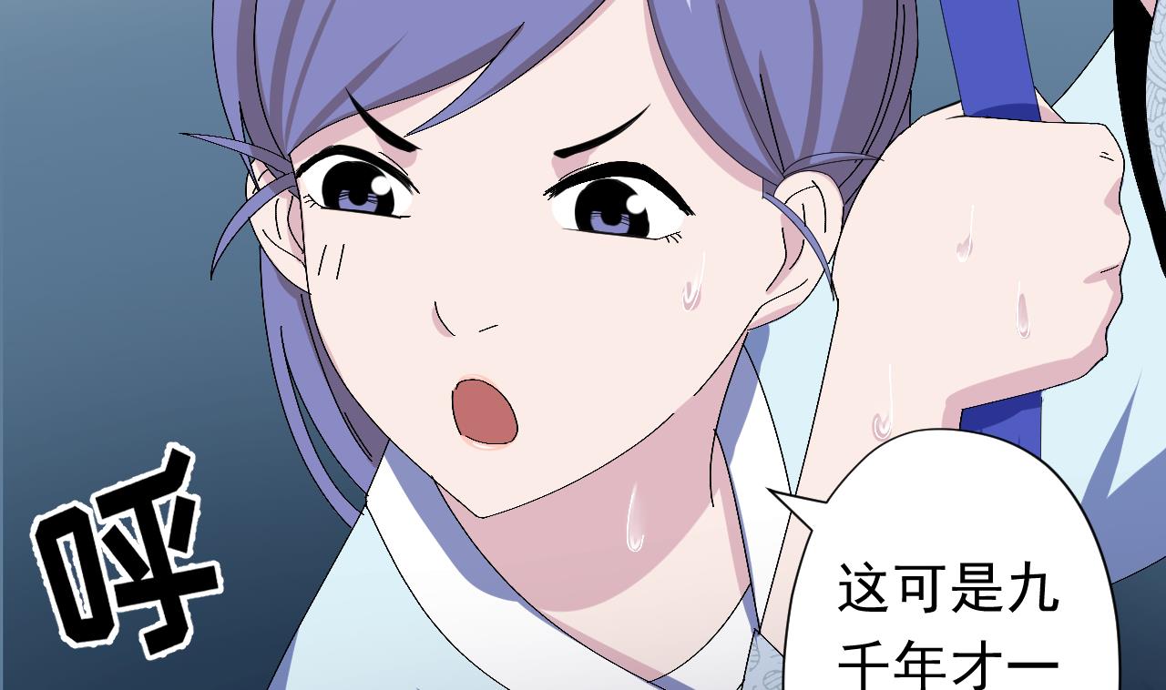天神外卖员韩漫全集-第103话 祸不单行无删减无遮挡章节图片 