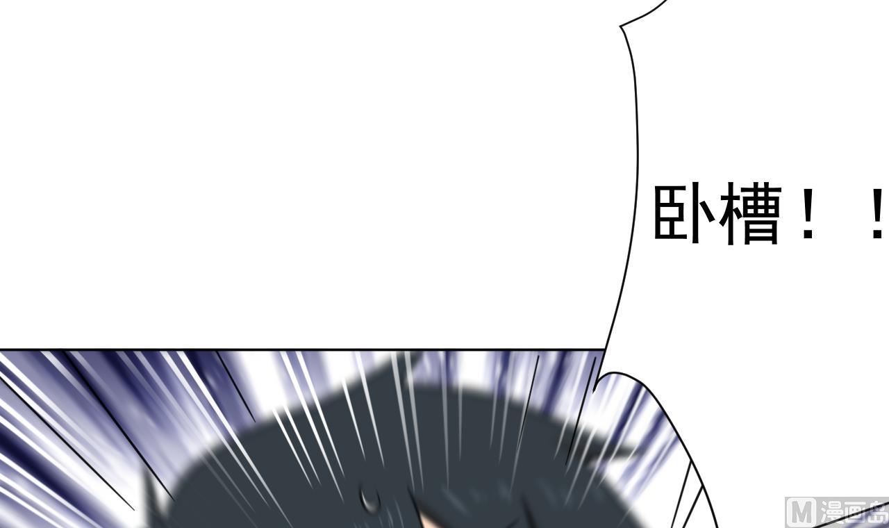 天神外卖员韩漫全集-第103话 祸不单行无删减无遮挡章节图片 