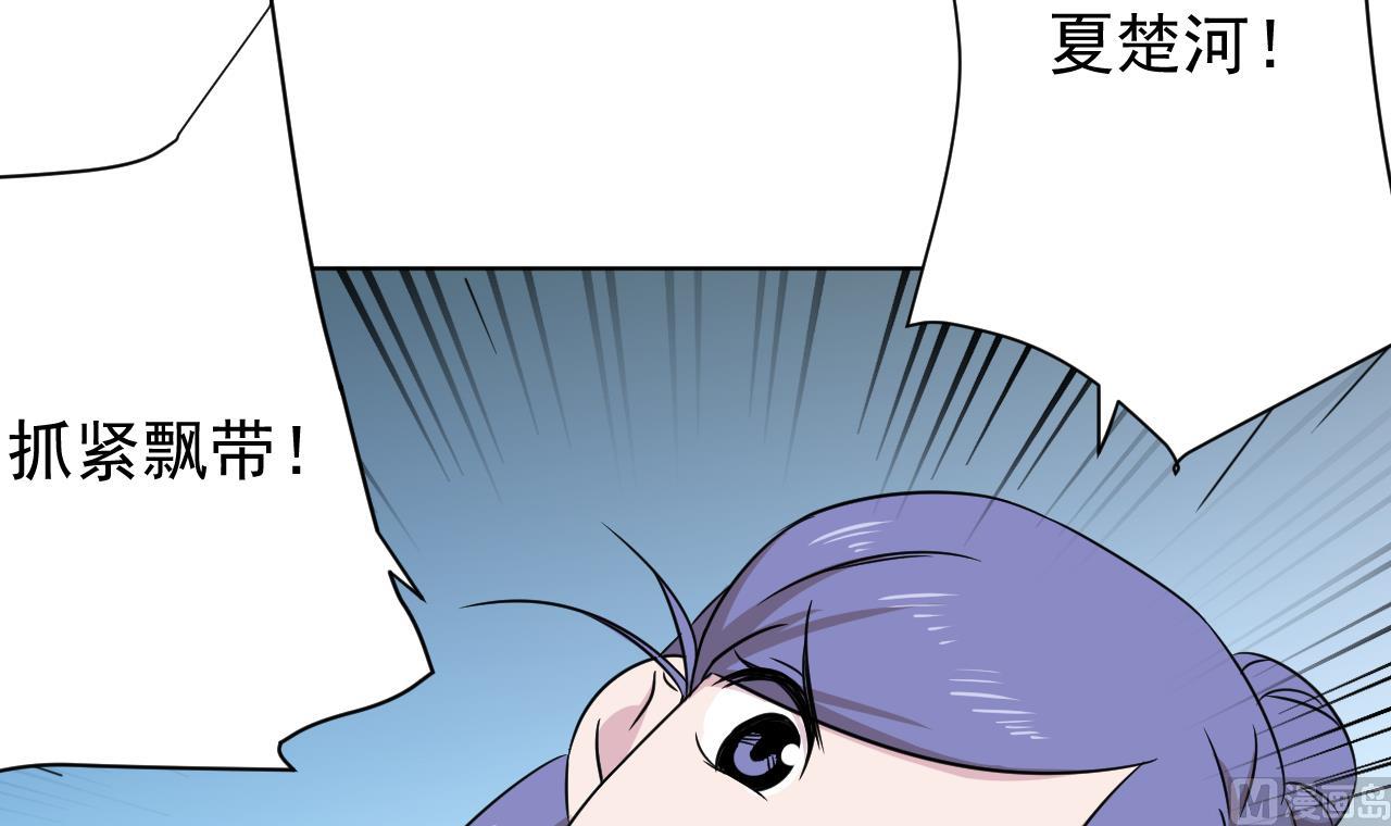 天神外卖员韩漫全集-第103话 祸不单行无删减无遮挡章节图片 