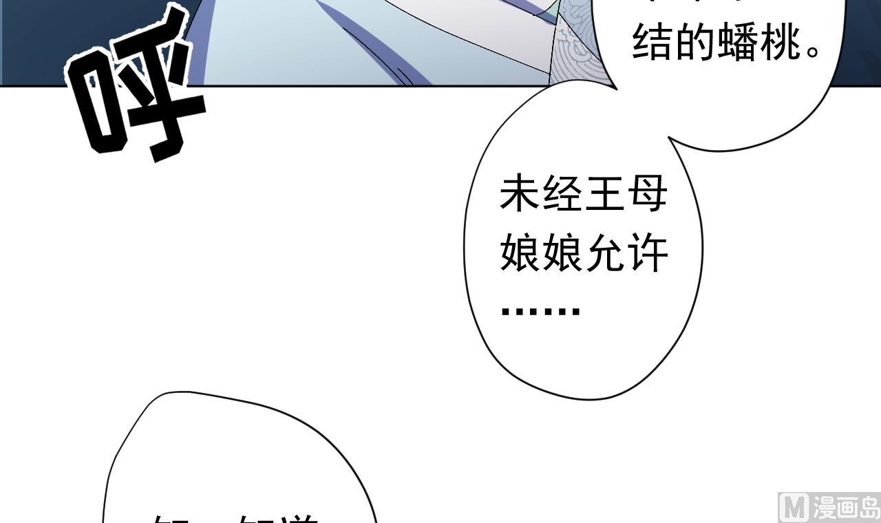 天神外卖员韩漫全集-第103话 祸不单行无删减无遮挡章节图片 
