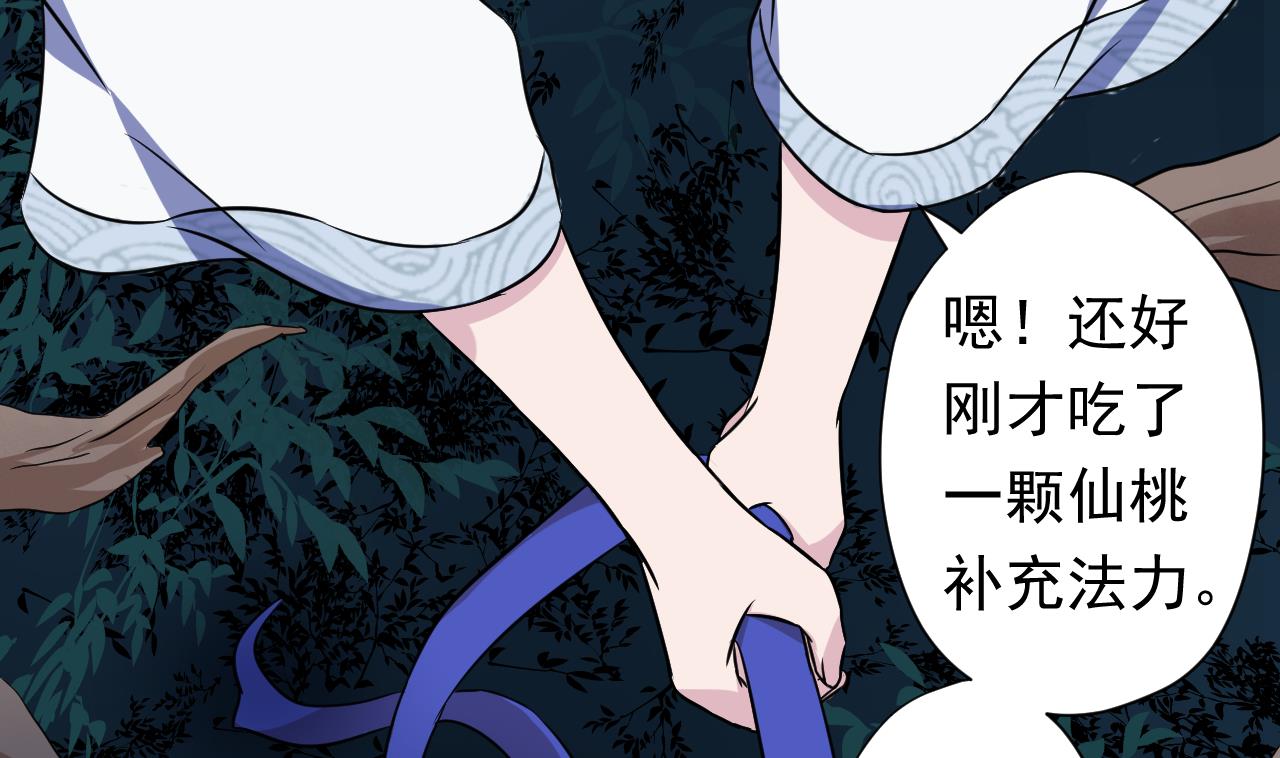 天神外卖员韩漫全集-第103话 祸不单行无删减无遮挡章节图片 