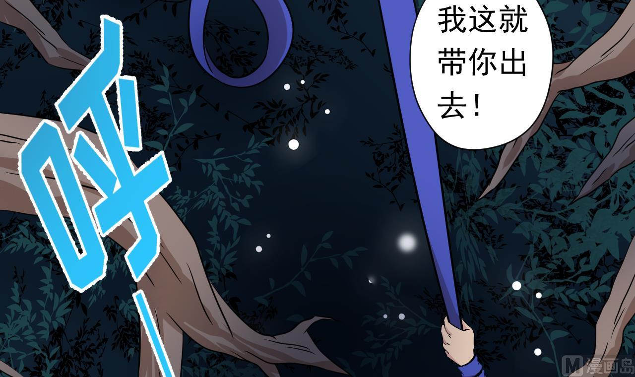天神外卖员韩漫全集-第103话 祸不单行无删减无遮挡章节图片 