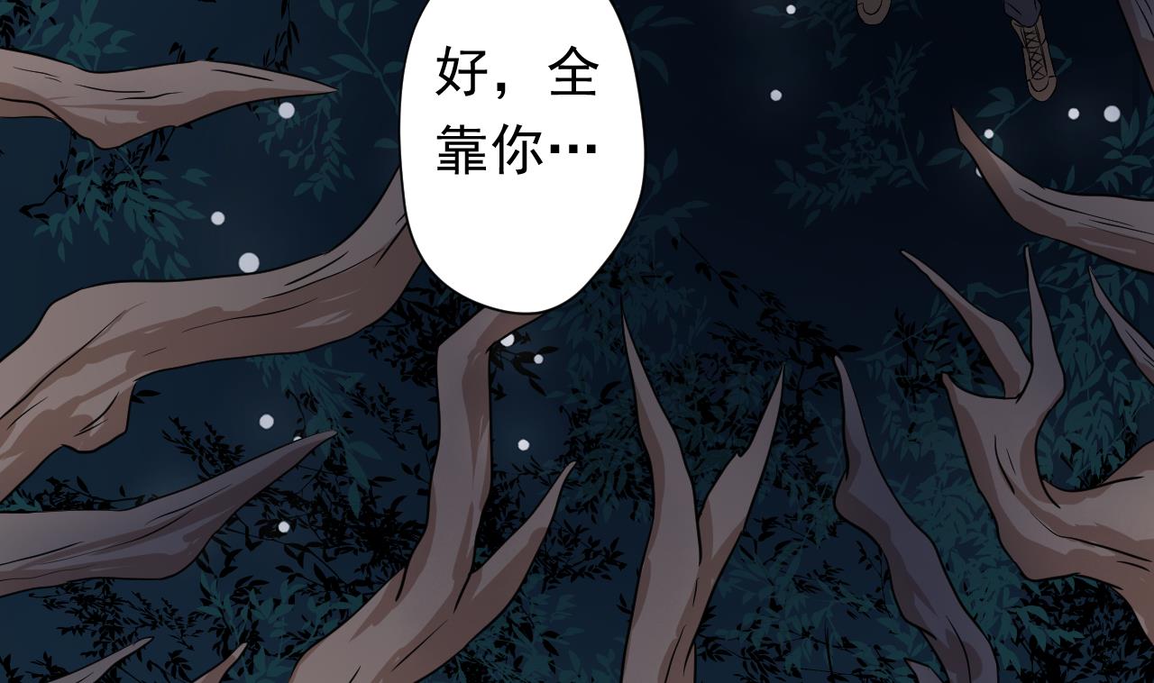 天神外卖员韩漫全集-第103话 祸不单行无删减无遮挡章节图片 