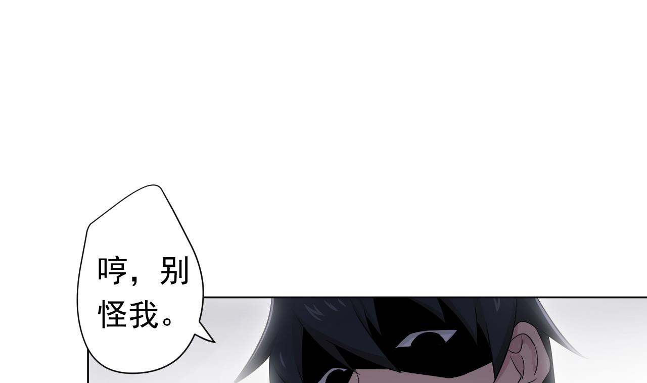 天神外卖员韩漫全集-第104话 不会让你再受伤无删减无遮挡章节图片 