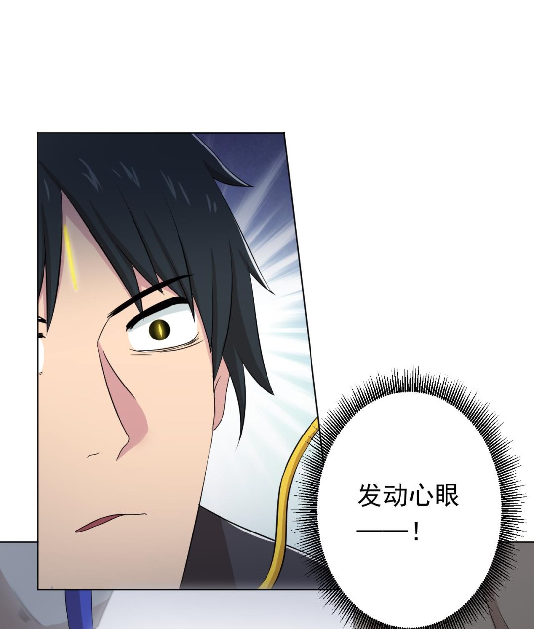 天神外卖员韩漫全集-第104话 不会让你再受伤无删减无遮挡章节图片 