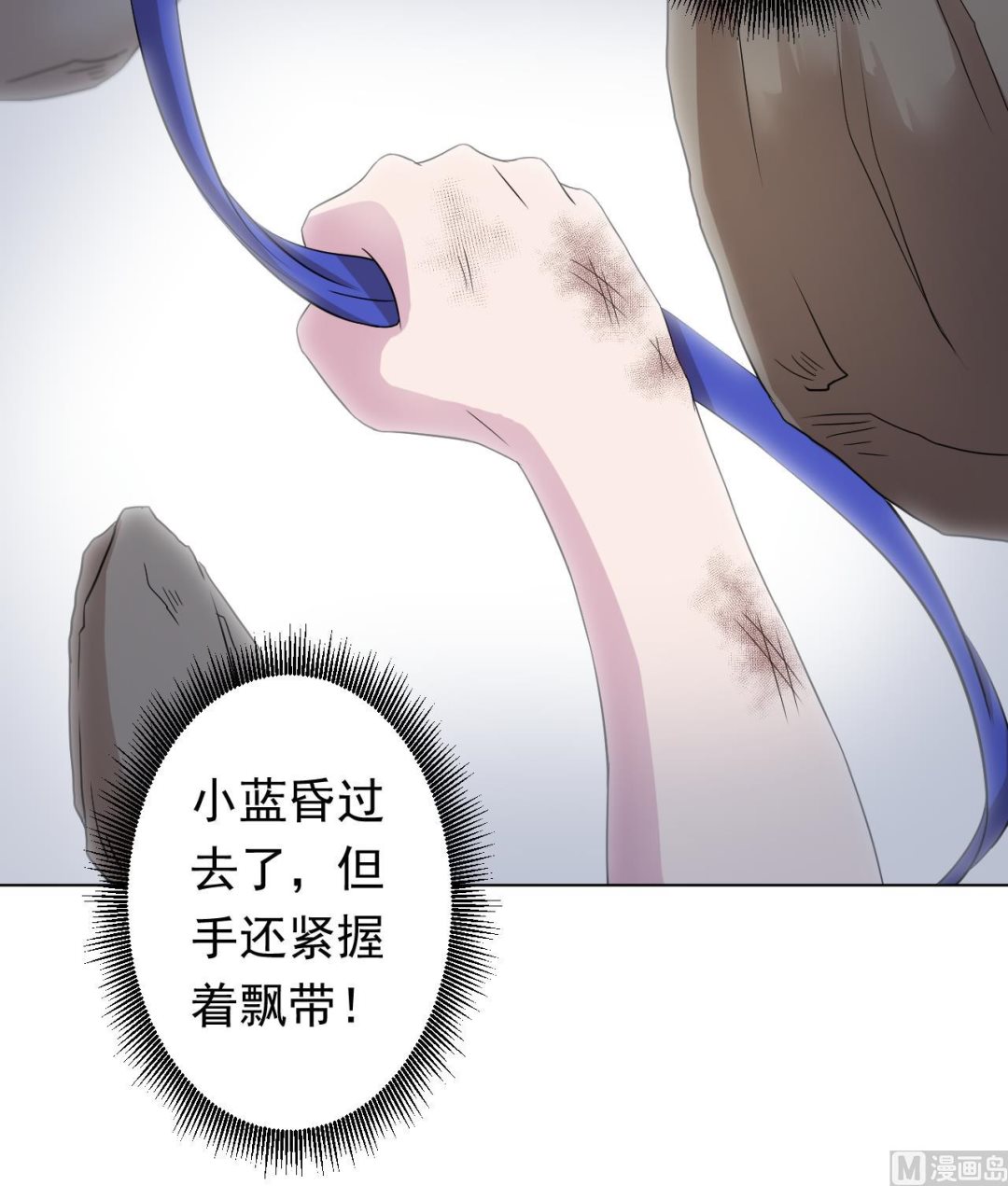 天神外卖员韩漫全集-第104话 不会让你再受伤无删减无遮挡章节图片 