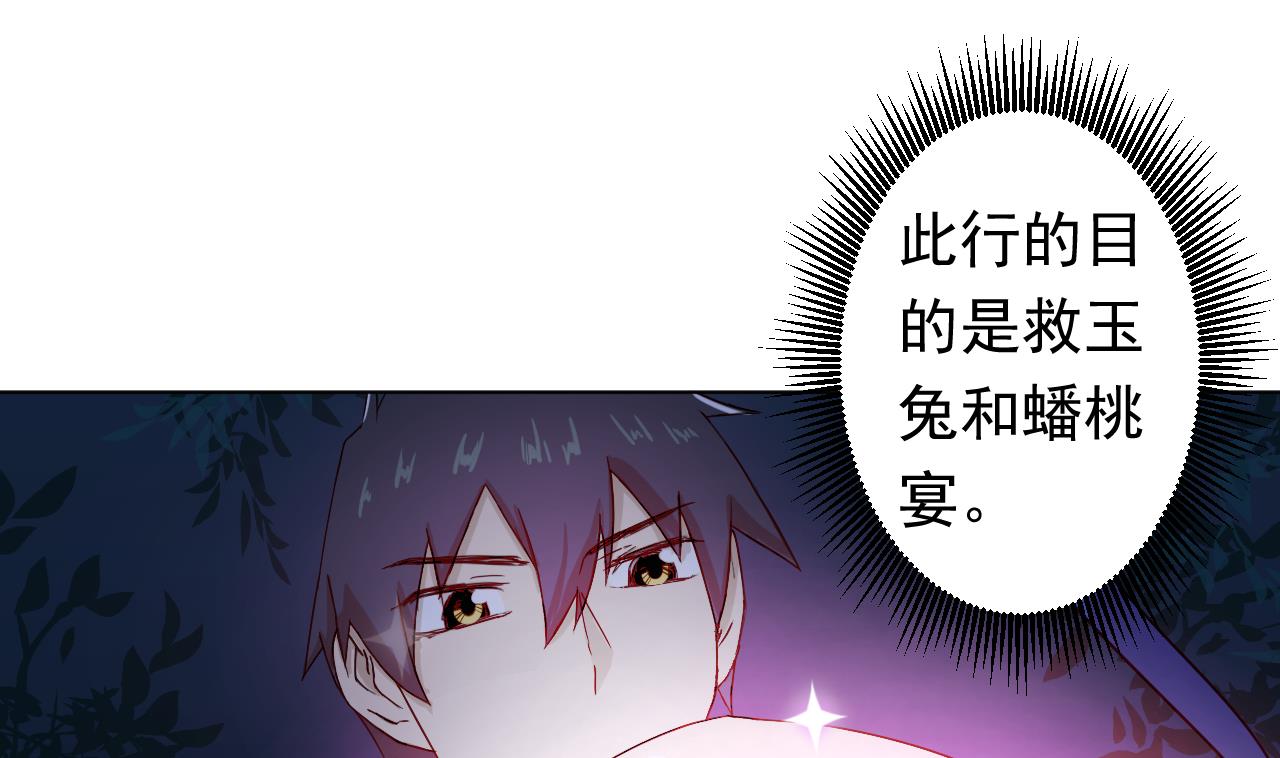 天神外卖员韩漫全集-第104话 不会让你再受伤无删减无遮挡章节图片 
