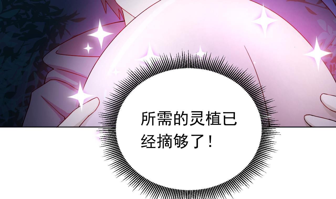 天神外卖员韩漫全集-第104话 不会让你再受伤无删减无遮挡章节图片 
