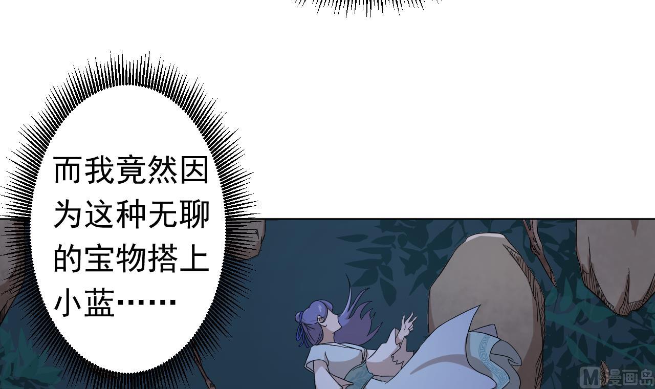 天神外卖员韩漫全集-第104话 不会让你再受伤无删减无遮挡章节图片 
